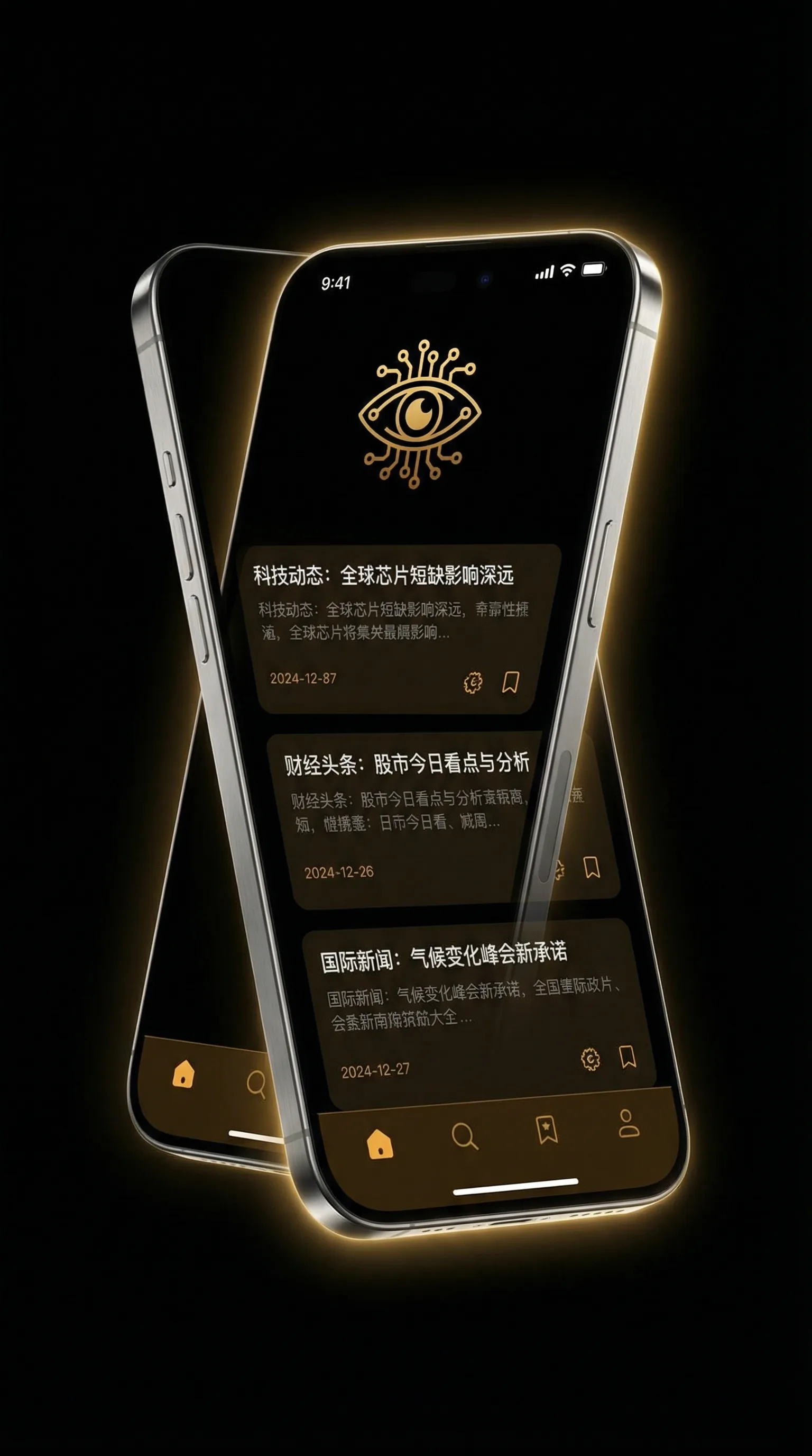 快捷方式删不掉 - 移动端情报客户端界面